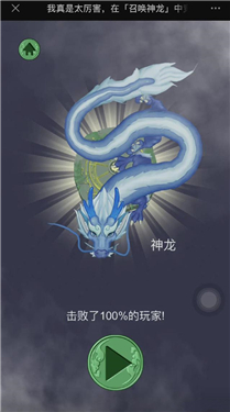 召唤神龙超大视野版