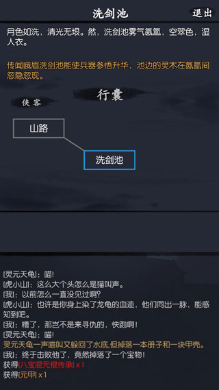 新手完美开局攻略截图2
