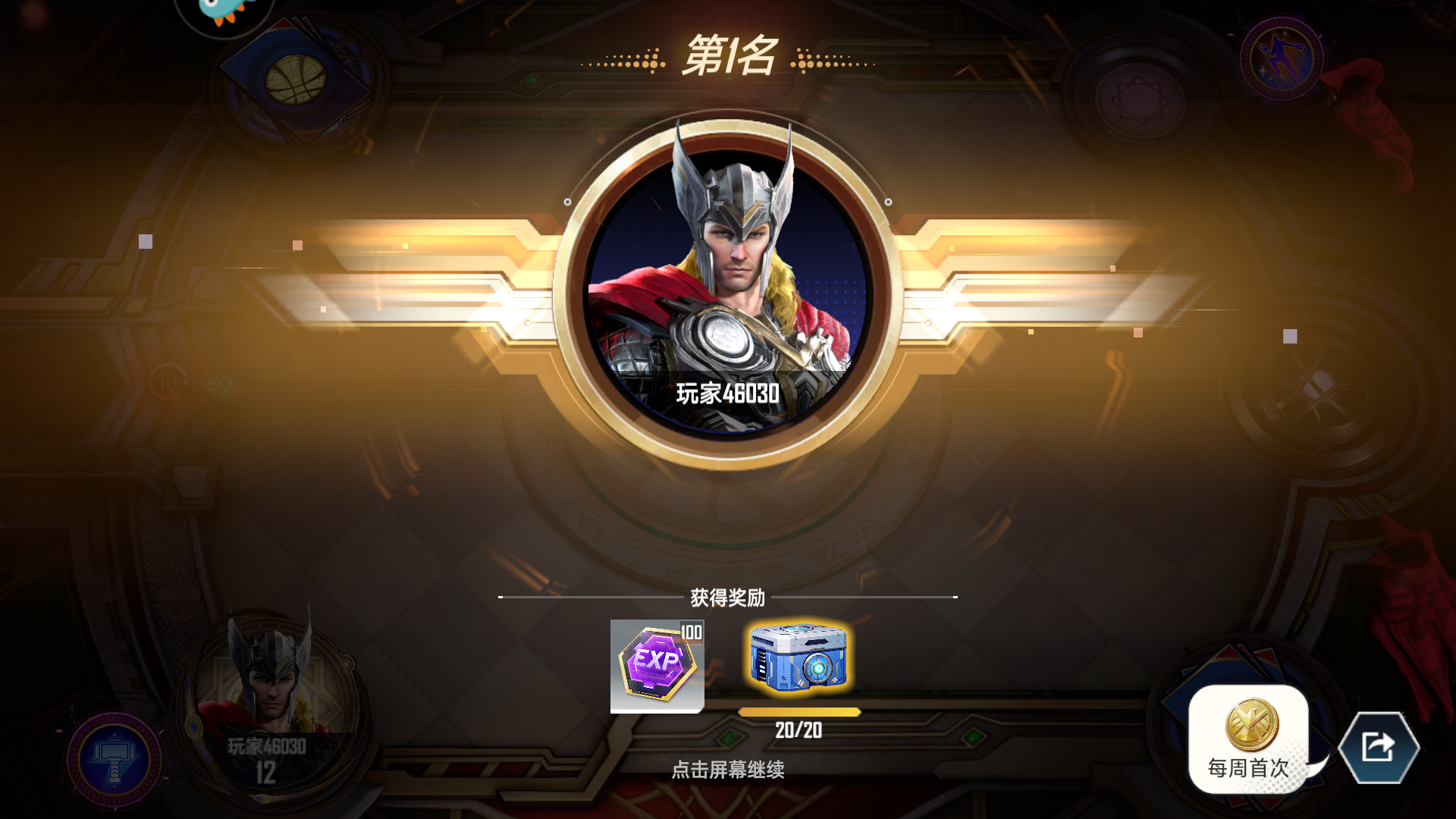 游戏玩法10
