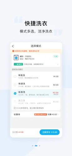 悠洗