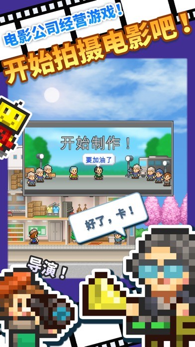 电影工坊物语debug汉化版