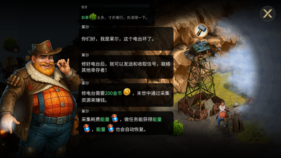 新手教程2