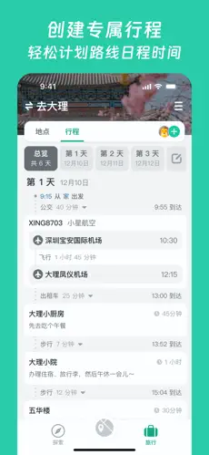 小旅星