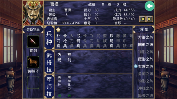 三国群英传2威力加强版