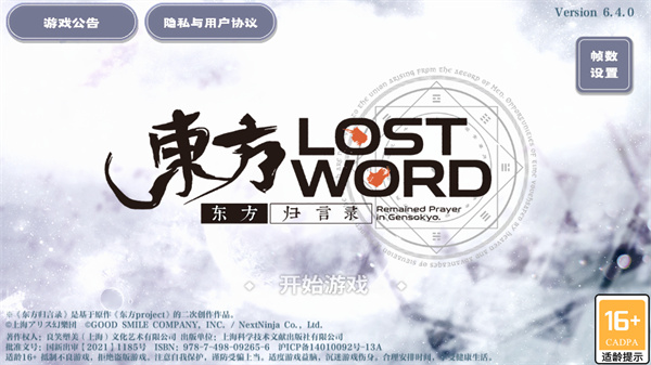 游玩教程截图1