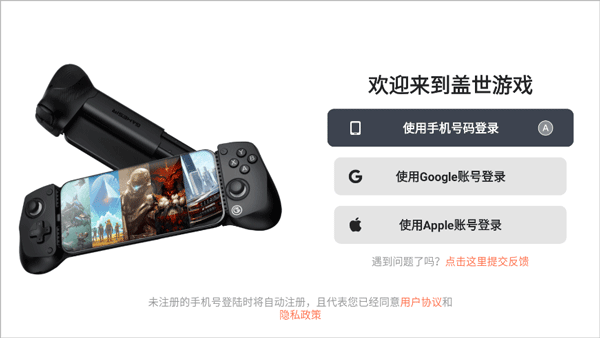 盖世游戏模拟器app