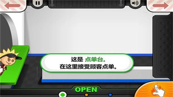 老爹汉堡店高清版
