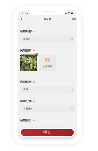 华夏风物
