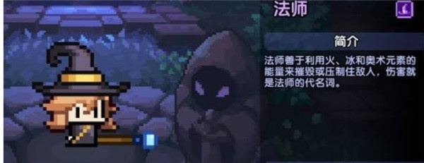 法师
