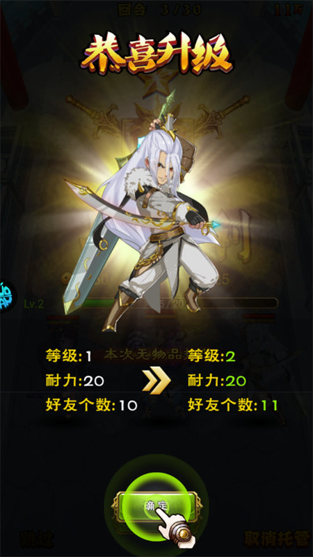 游戏攻略截图7