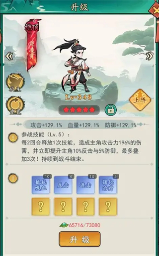 游戏攻略截图5