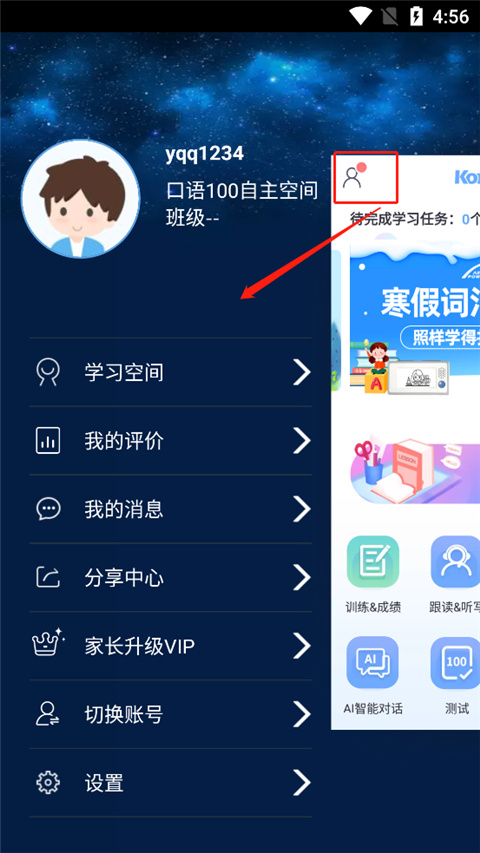 口语100最新版
