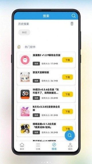 精品软件库app手机版