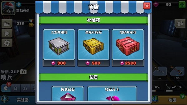 补给箱