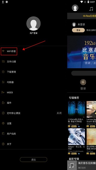 海贝音乐2023