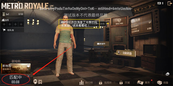 怎么玩地铁逃生7