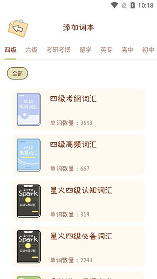 奶酪单词2024