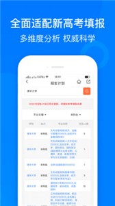 艺考志愿星