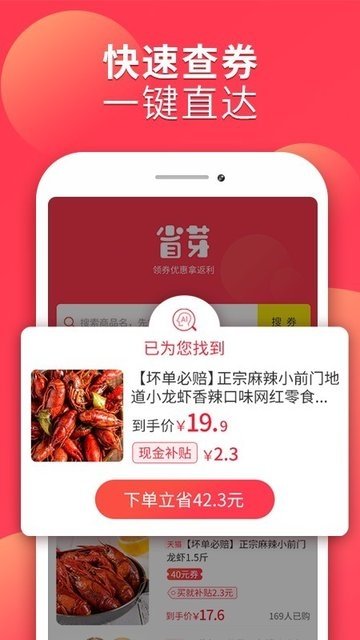 省芽 2.1.0