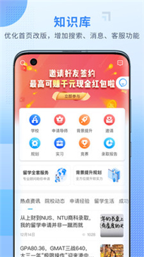 指南者留学