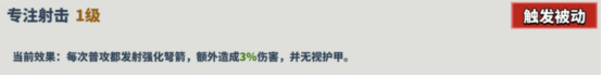 专注射击