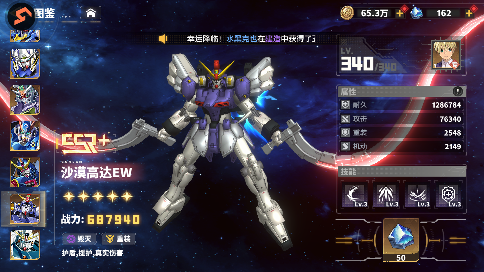 机体强度11