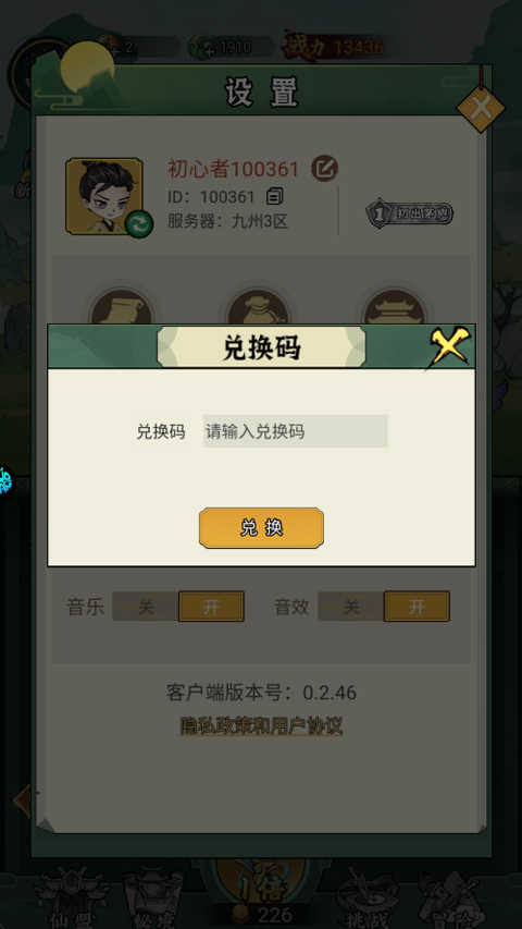 游戏攻略截图3