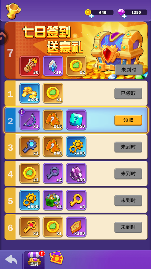 怎么玩截图2
