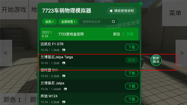 游戏玩法2
