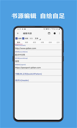 开源阅读app手机版