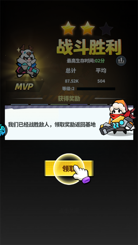 手游攻略截图6