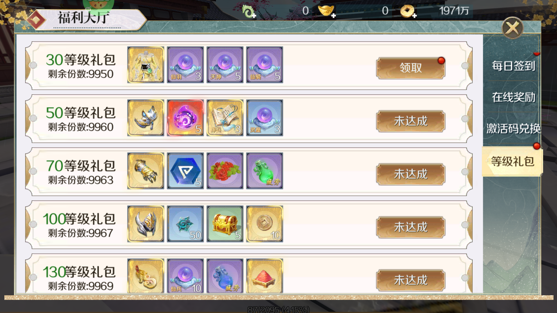 基础玩法2