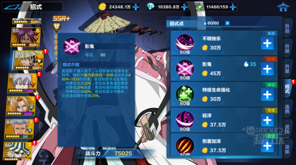 境界斩魂之刃测试版招式