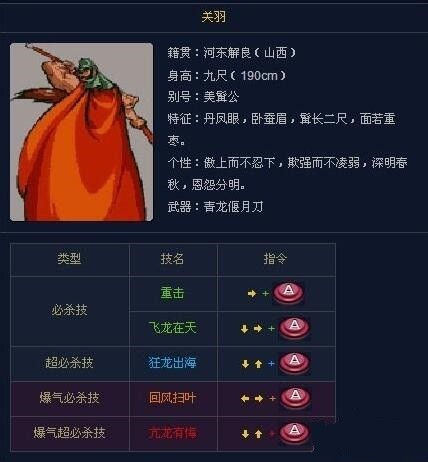 连招秘籍截图7