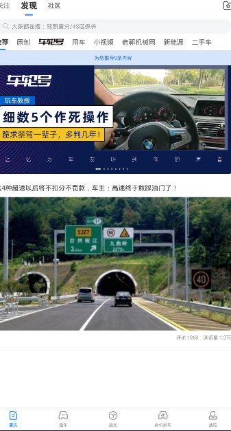 车轮违章查询