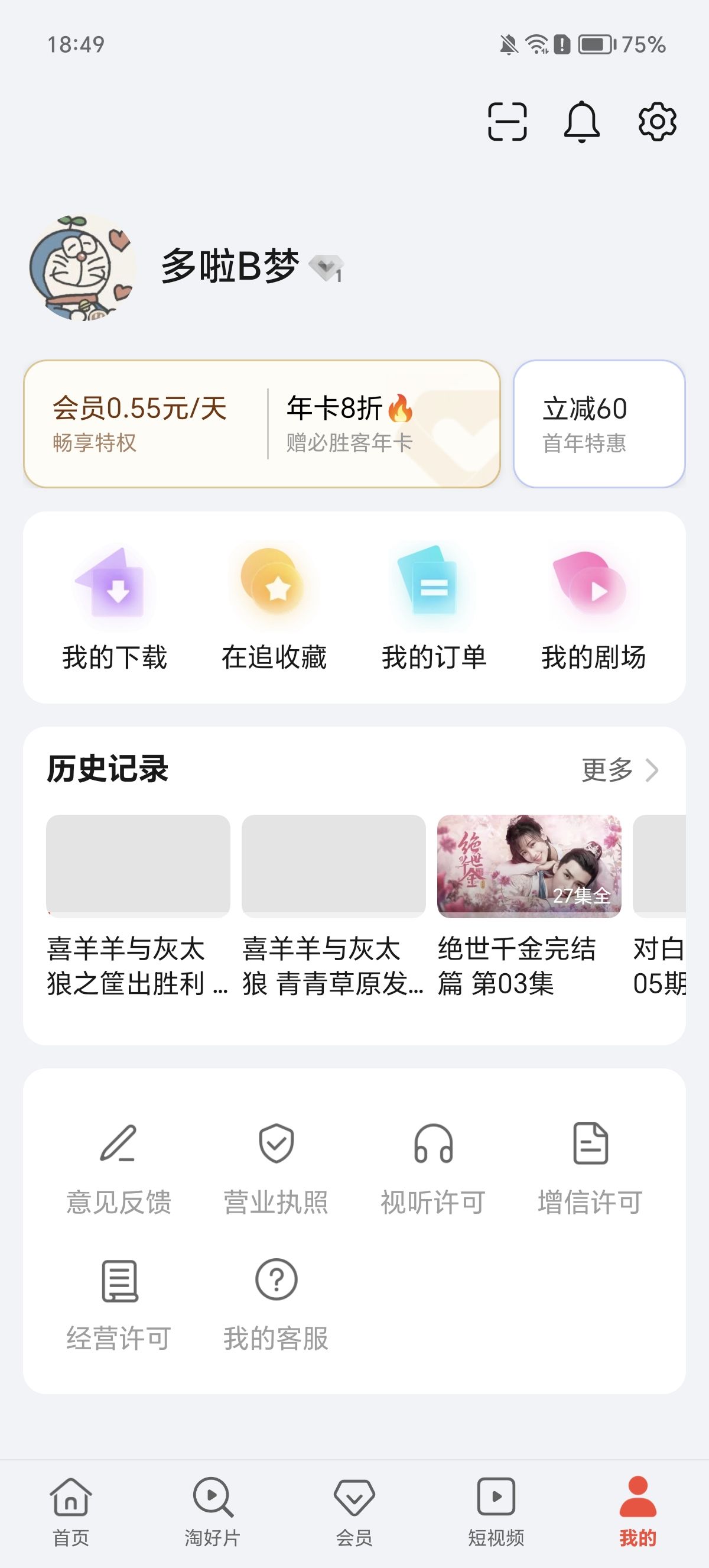 荣耀视频