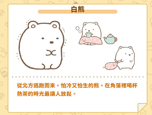 白熊