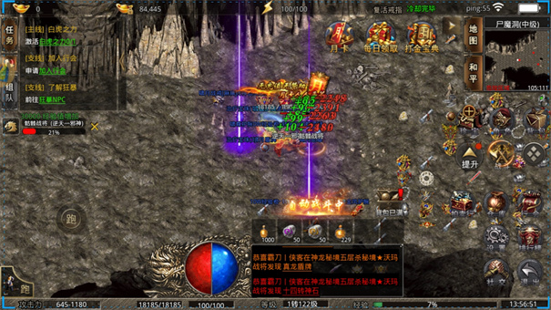 烈焰屠龙
