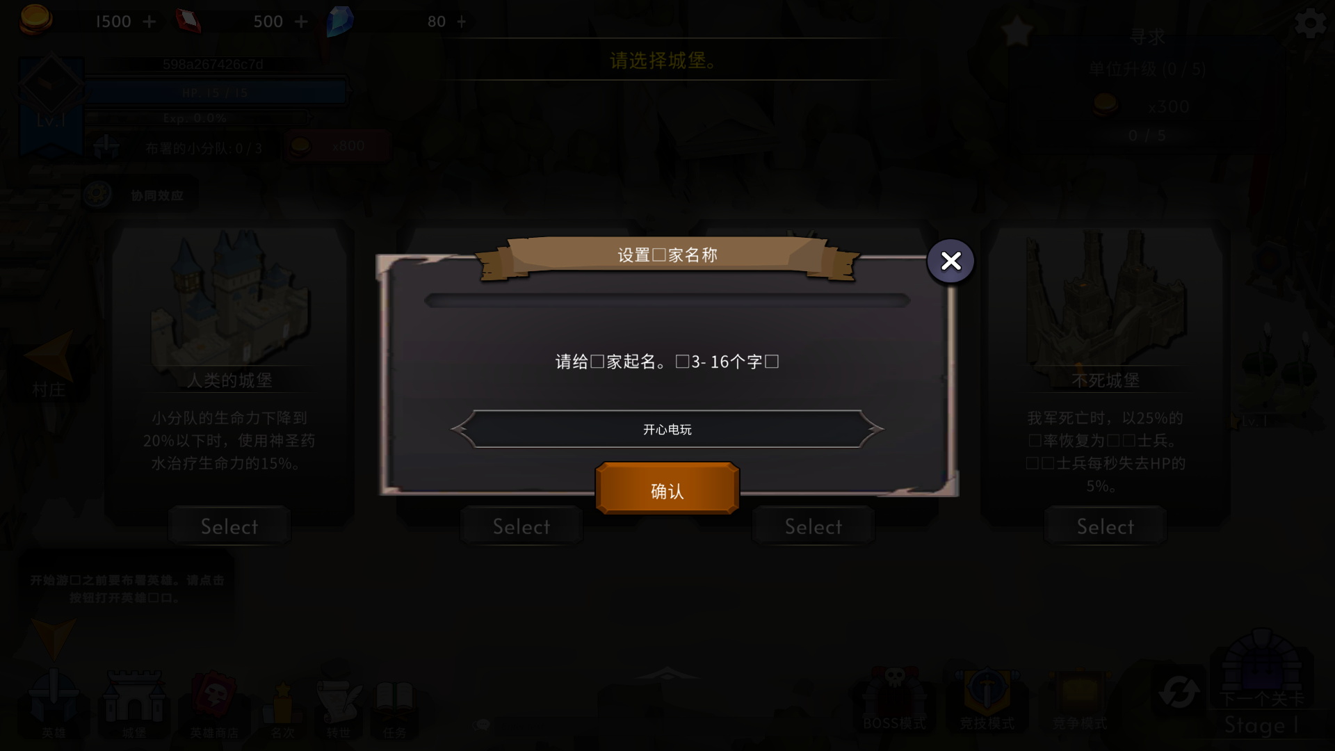 游戏玩法1