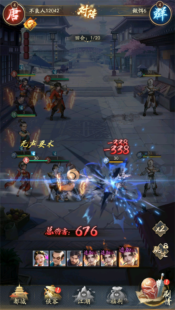 游玩教程截图2