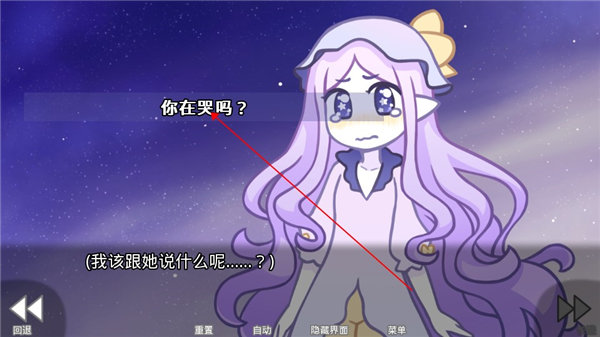 游戏攻略截图1