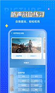 画质助手60帧