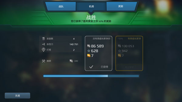 新手攻略截图4