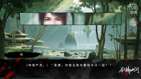 剑铸山河清软