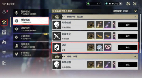 云鸣潮官方版