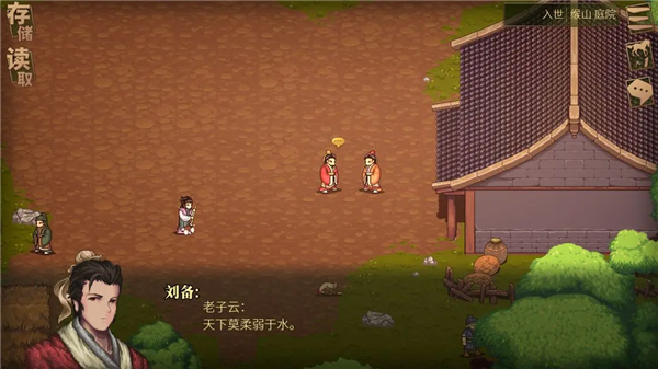 游戏攻略截图2