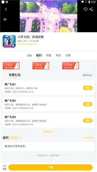 胖爪游戏