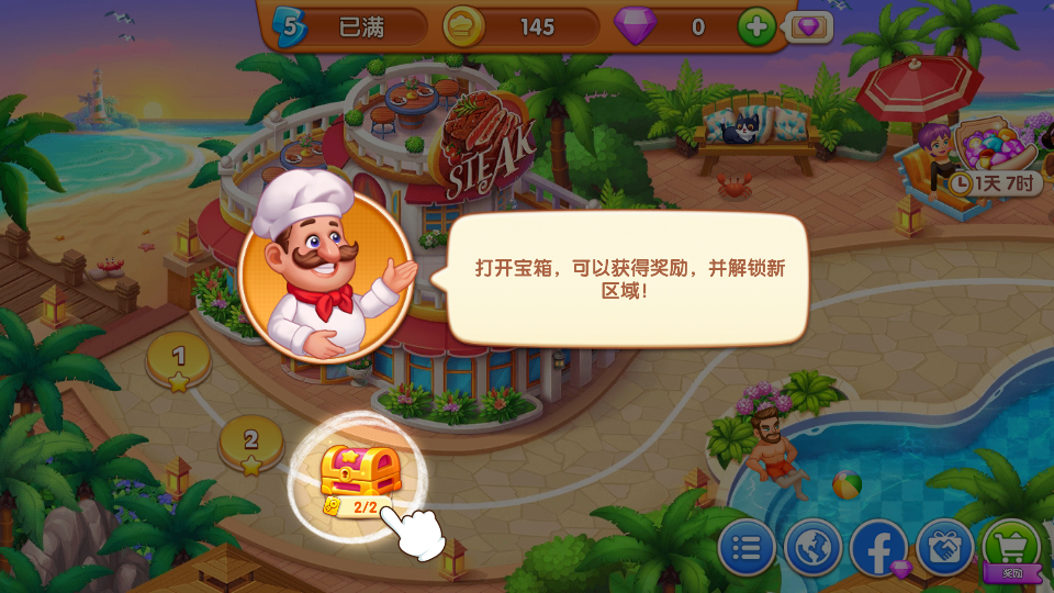 新手攻略4