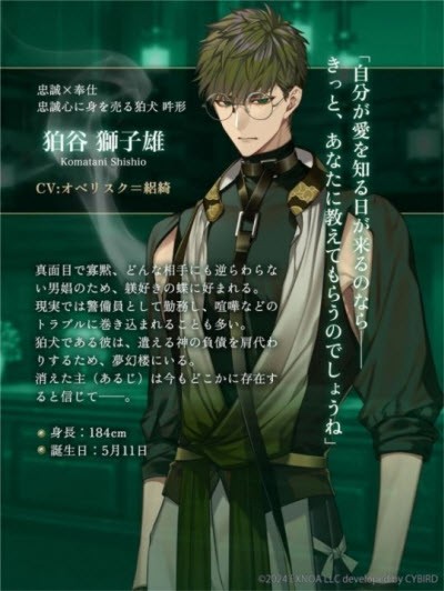 狛谷狮子雄