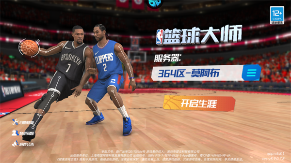 手游攻略截图1